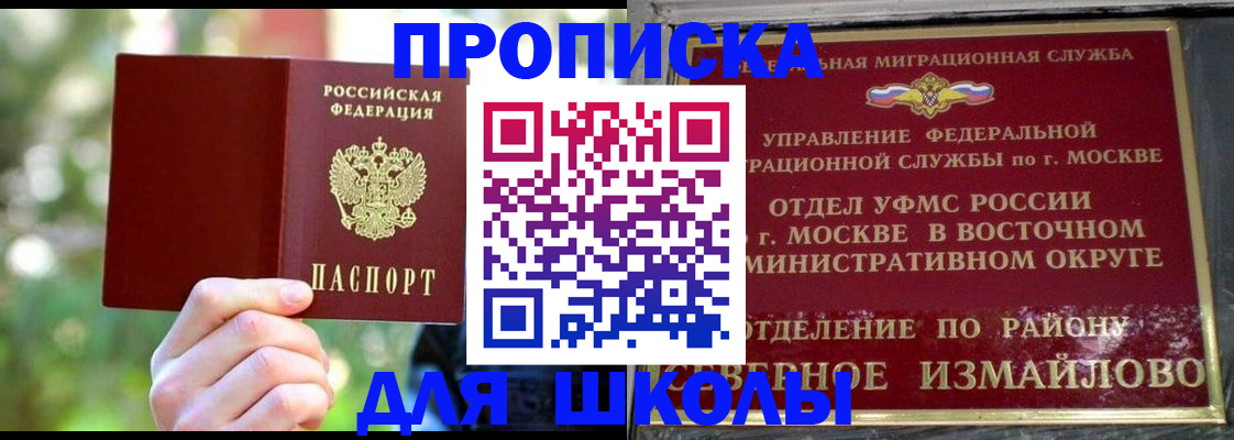 временная регистрация купить в Новокубанске