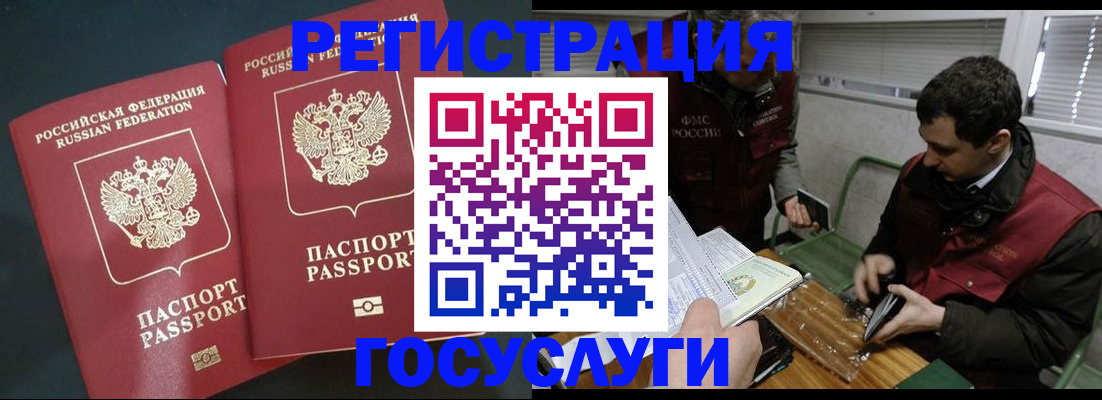 прописка паспорт в Новокубанске
