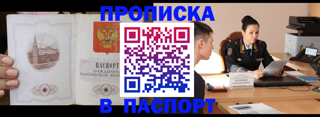 временная регистрация поиск в Новокубанске