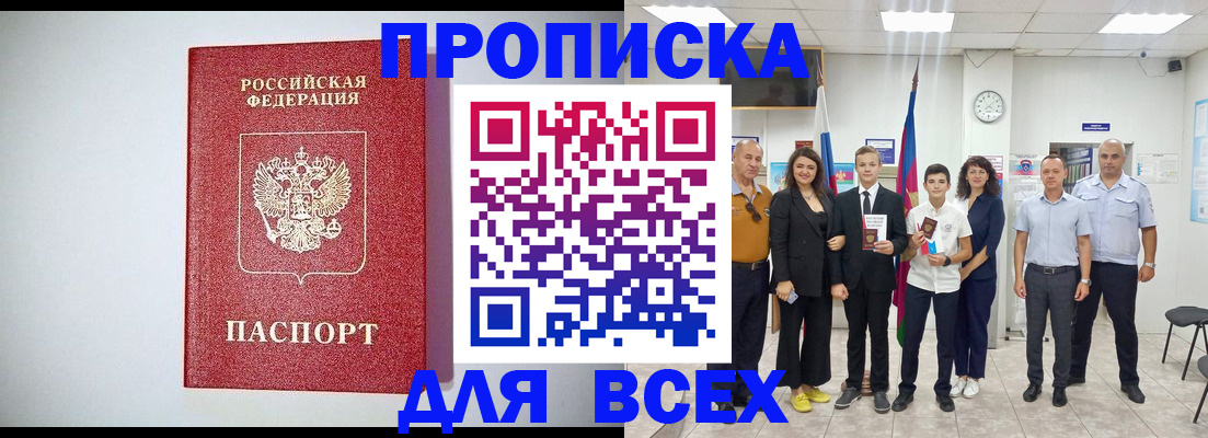 временная регистрация надежно в Новокубанске