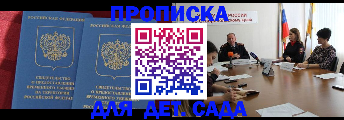 временная регистрация госуслуги в Новокубанске